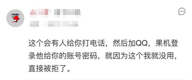 比714还可怕，多缺钱都不能借这种贷款！