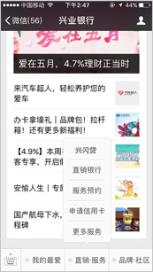 兴业银行“兴闪贷”怎么申请？