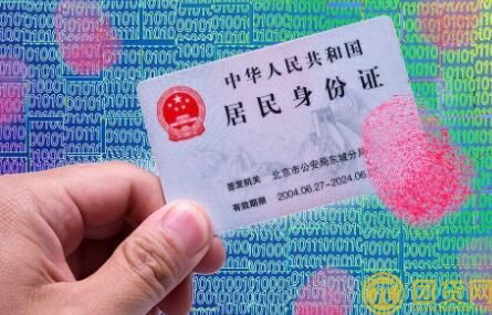 身份证贷款怎么办理?身份证贷款办理流程有哪些？