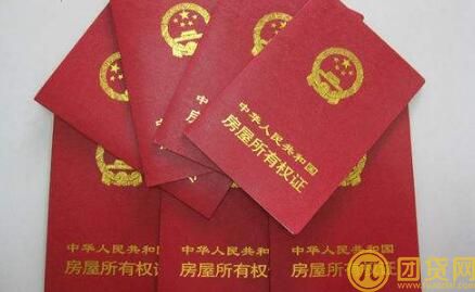 房产证可以贷款吗？房产证可以贷款多少？