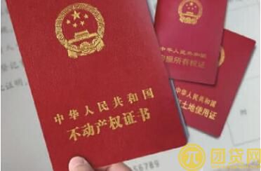 房产证可以贷款吗？房产证可以贷款多少？