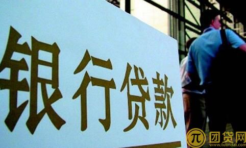 在银行贷款十万一年要多少利息？银行贷款10万一年利息