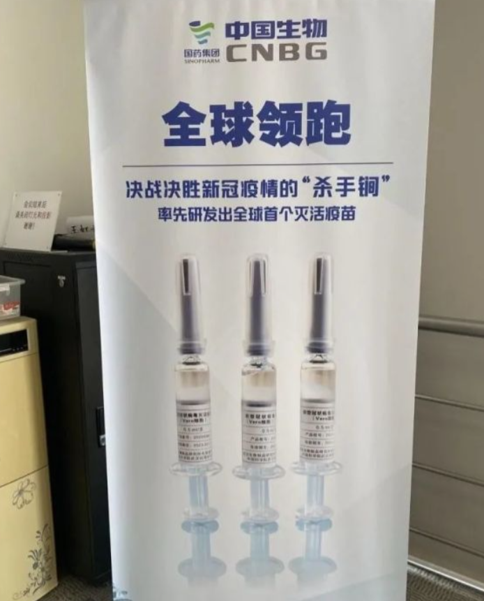 2021的第一个好消息：免费的新冠疫苗，来了！