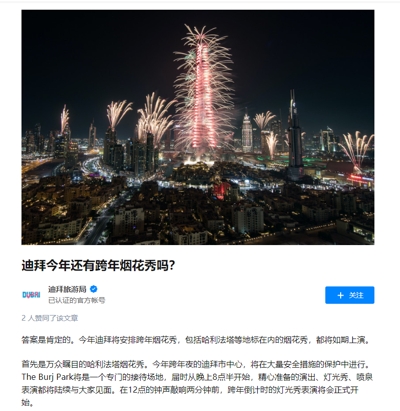 2021的第一个好消息：免费的新冠疫苗，来了！