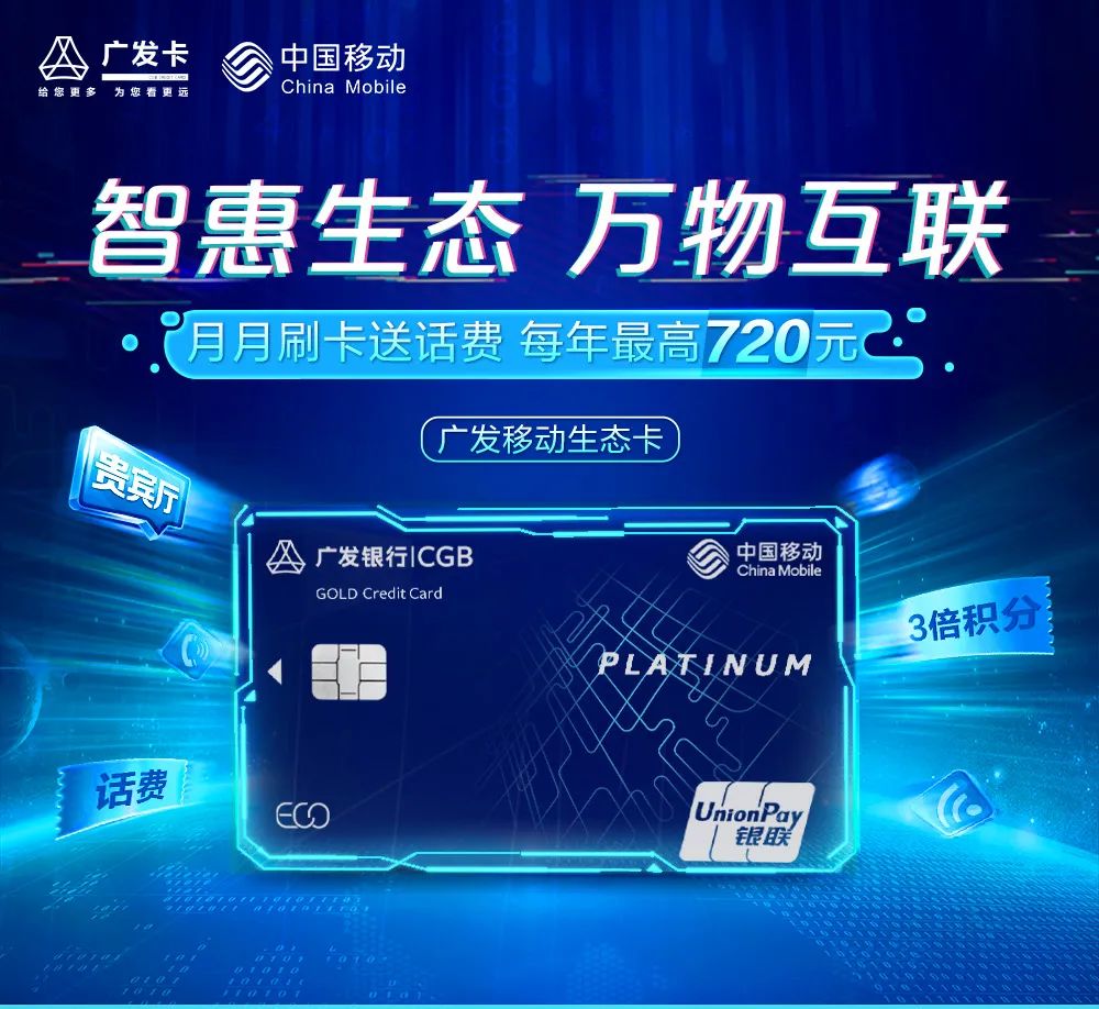 1100+大毛！广发100%正收益新卡上线