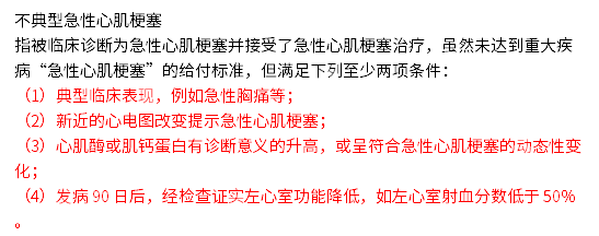 妈咪保贝重疾险有身价吗？有坑有缺点吗？