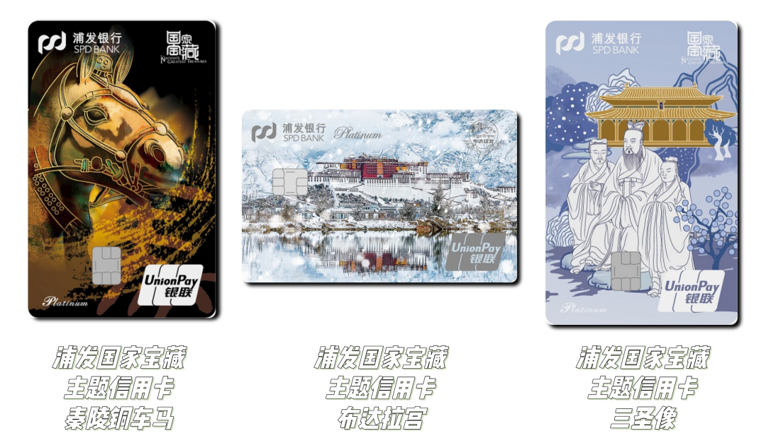 3张「宝藏」信用卡，浦发全占了！