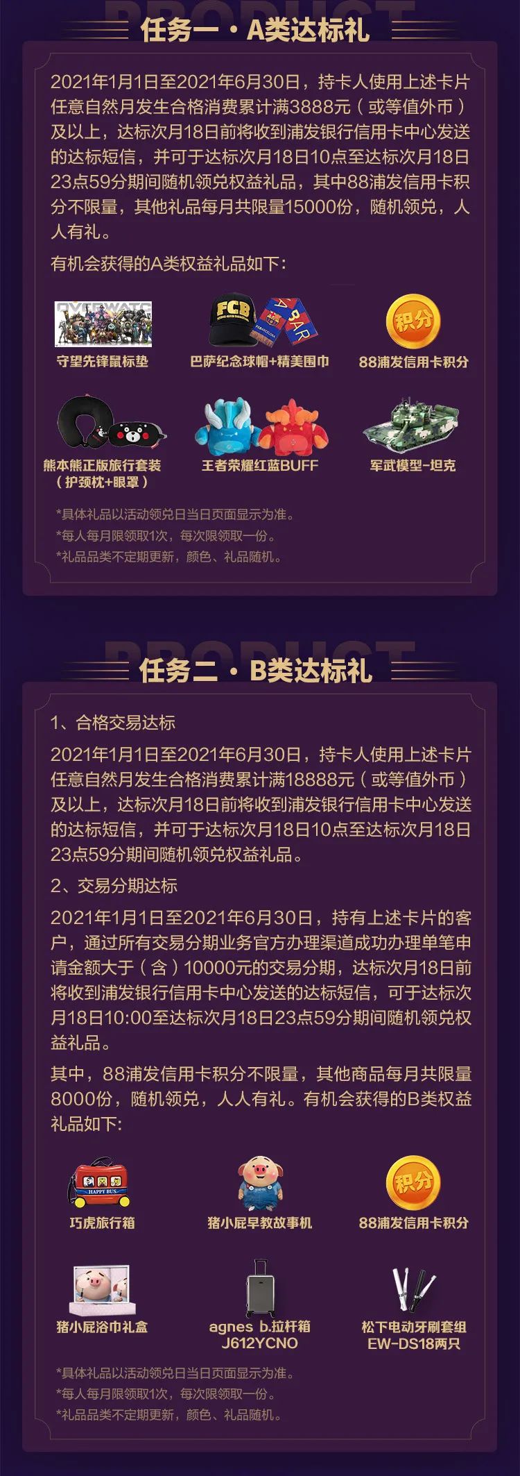 3张「宝藏」信用卡，浦发全占了！