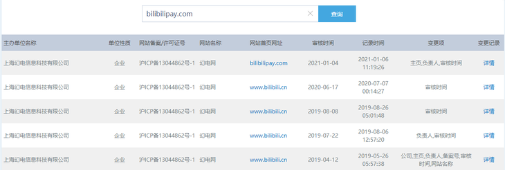 又一家！B站的哔哩哔哩支付登场