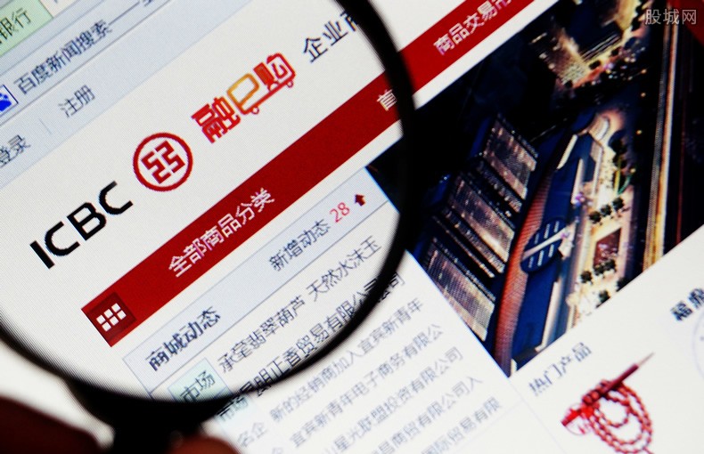工商银行官网