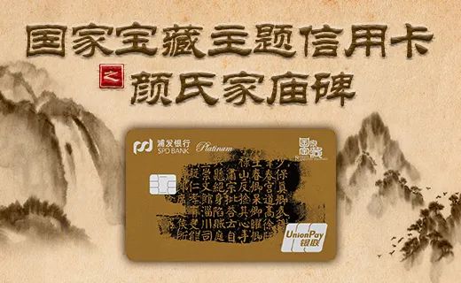 好消息！这些浦发信用卡2021免年费啦