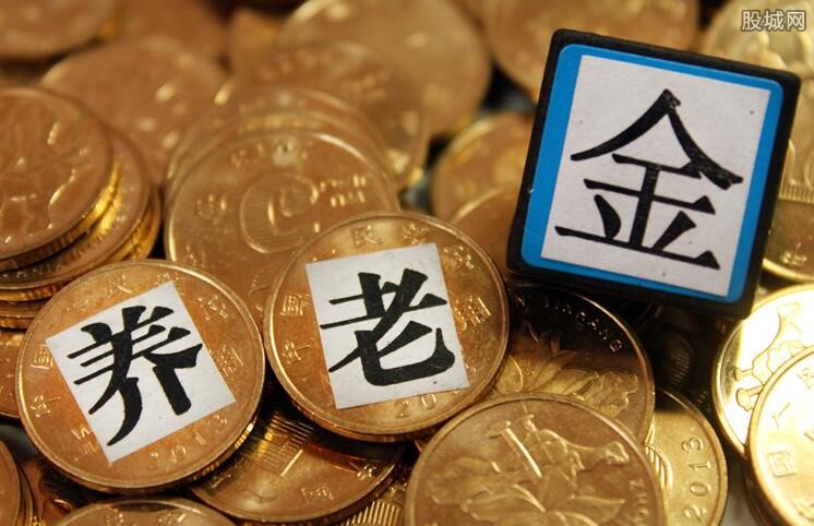 47岁交养老保险