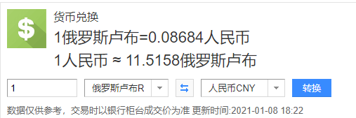 py6是什么货币？外汇兑换有哪几种方式？最省钱的是哪种？