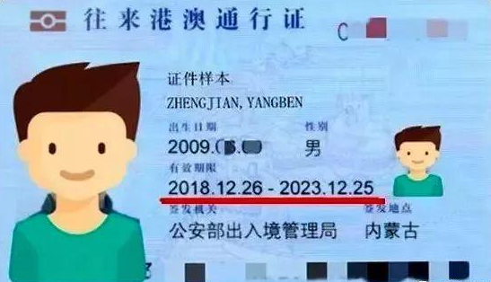 新版港澳通行证有什么特点？新版港澳通行证的变化体现在哪？