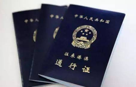 新版港澳通行证有什么特点？新版港澳通行证的变化体现在哪？