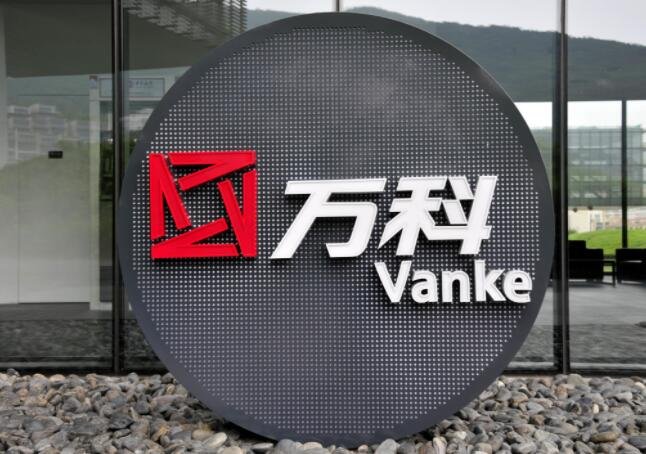 万科地产股票代码是多少，万科地产现在状况如何