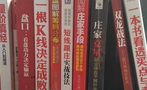 新手炒股看什么书，新手炒股看书好还是看视频好