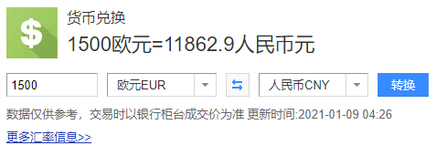 1500欧元是多少人民币？影响欧元汇率变动的因素主要有哪些？