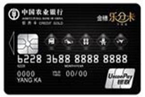 农业银行乐分卡怎么样 农业银行乐分卡好不好