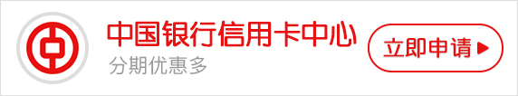 中国银行信用卡积分计算方法_使用方法