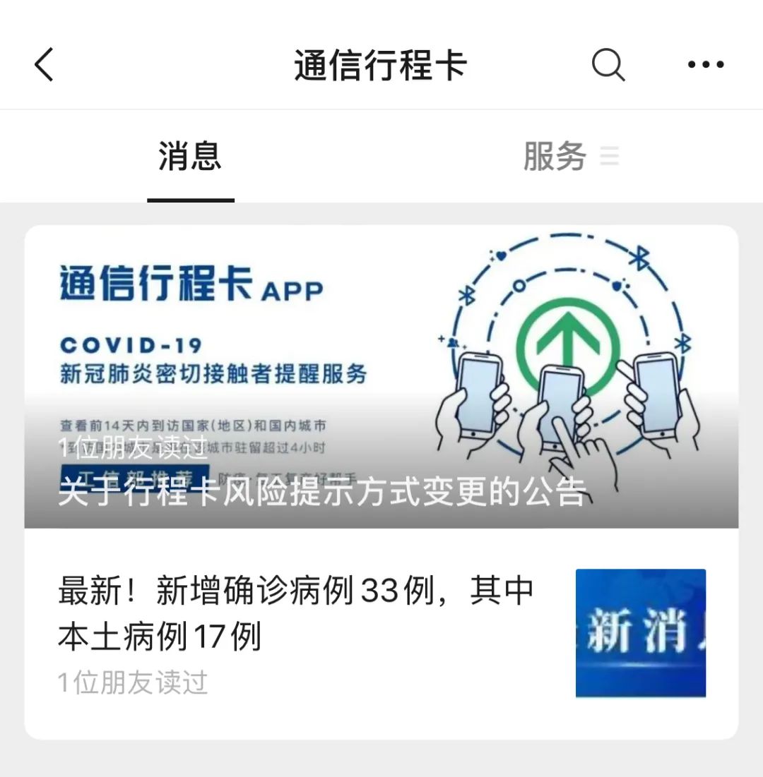 北京和石家庄的红字，没了！