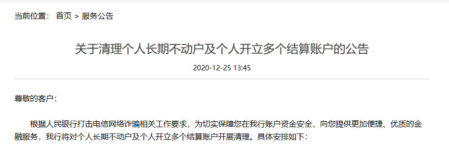 快自查！多家银行出手，这些银行卡将被注销！