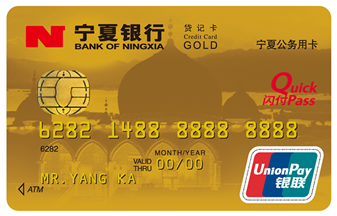 宁夏银行信用卡申请精品图文攻略