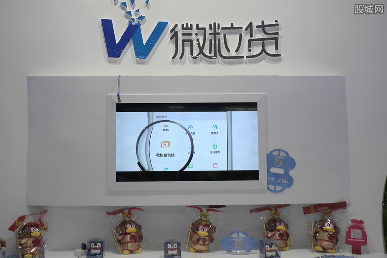 微粒贷借钱条件