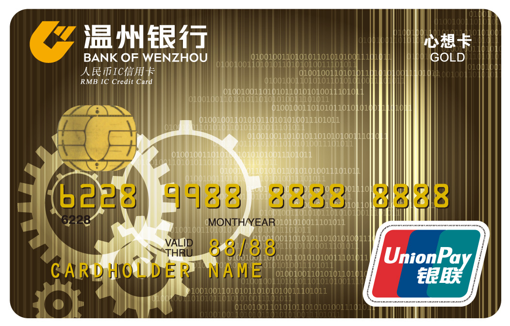 温州银行信用卡可以贷款吗 温州银行信用卡怎么贷款