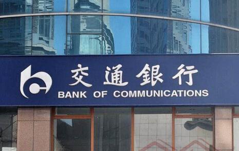 就是这么实惠，交通银行信用卡助推经济发展