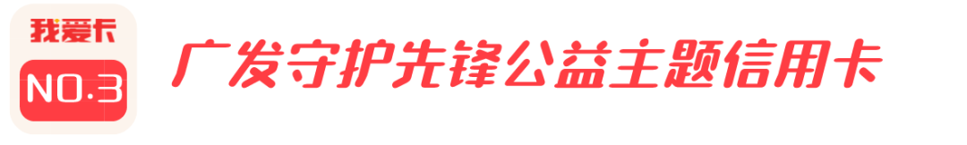 这3张全新的信用卡，全是国内首创！