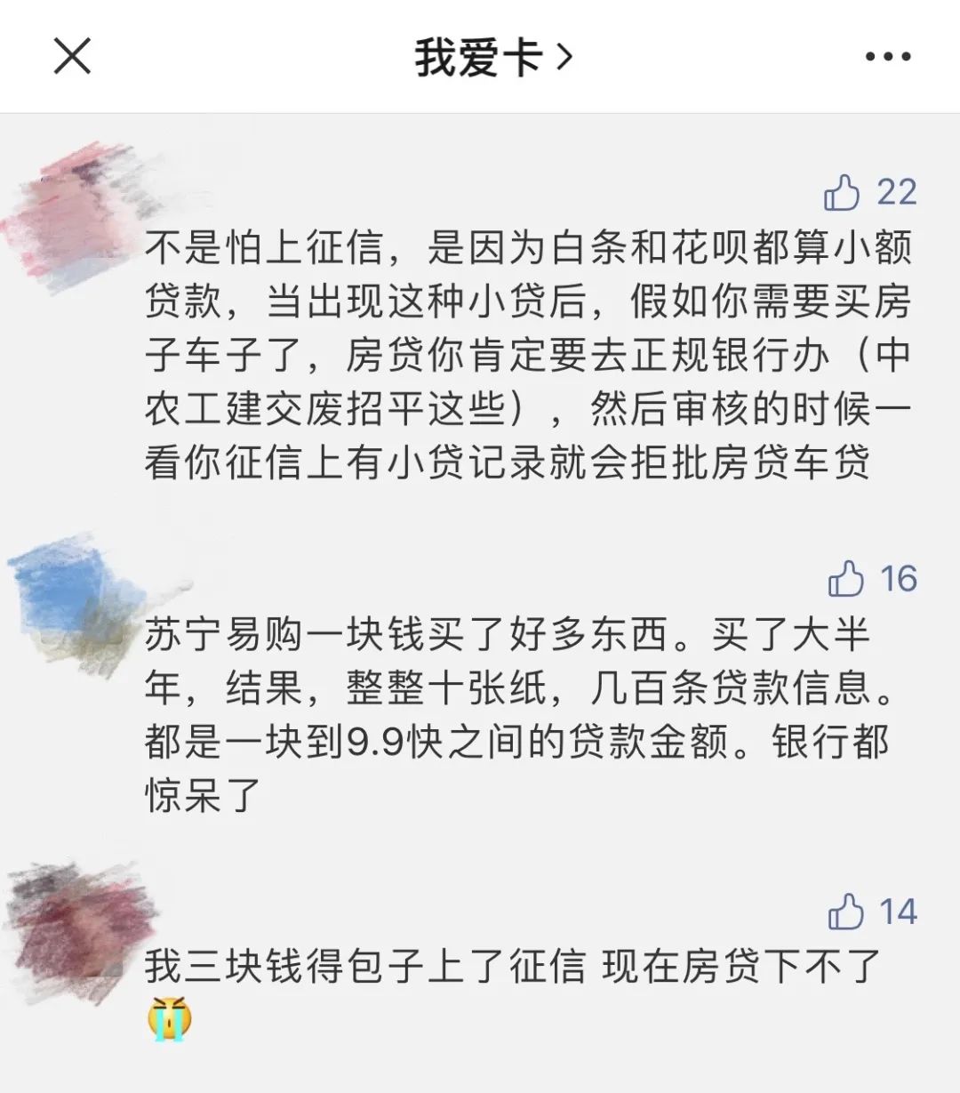 割不完的韭菜：前有京东内裤贷，今有美团买菜贷​