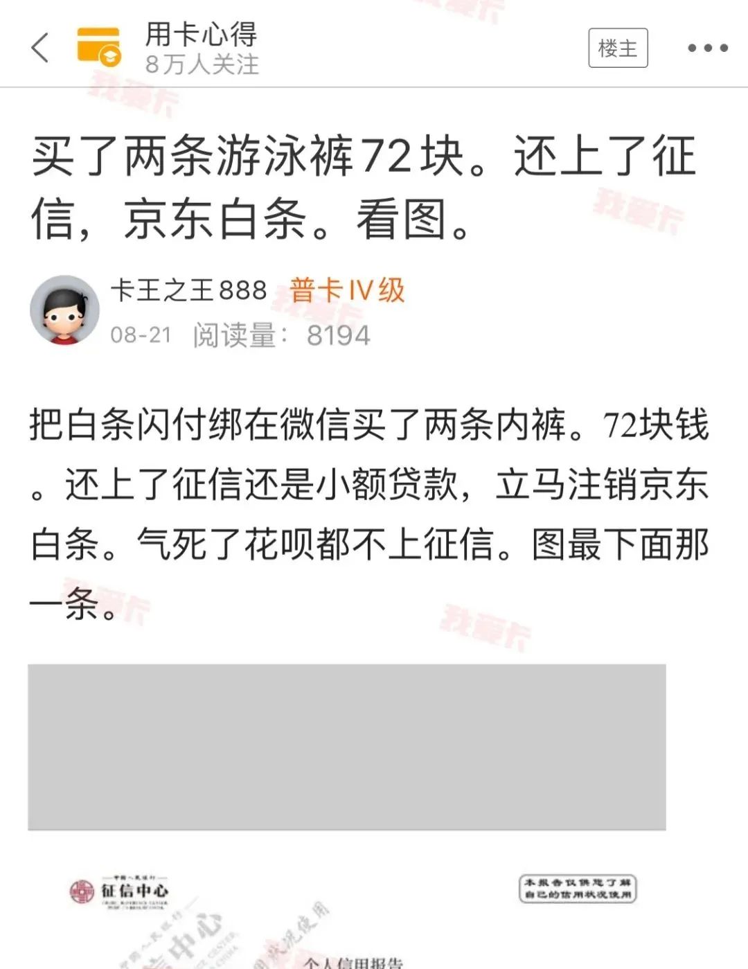 割不完的韭菜：前有京东内裤贷，今有美团买菜贷​