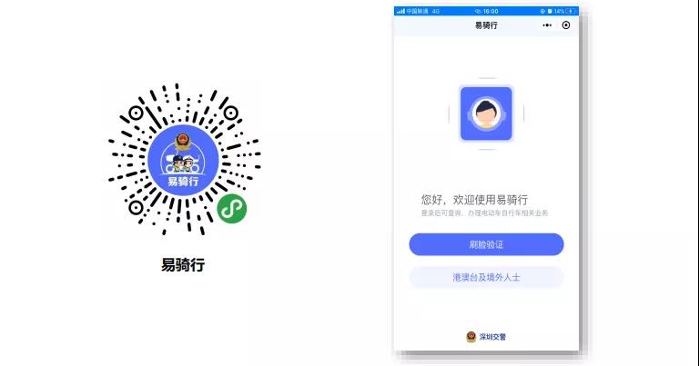 深圳龙华区电动车备案上牌指南