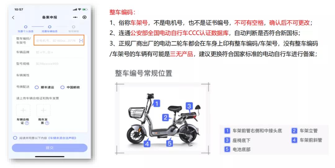 深圳龙华区电动车备案上牌指南