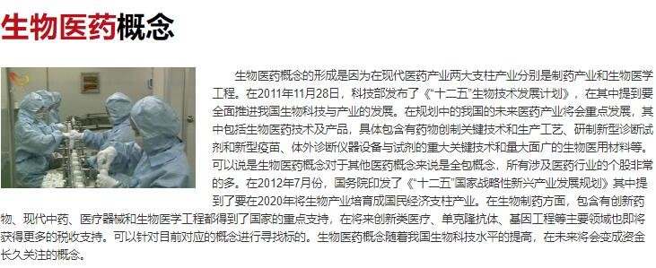 医药板块龙头股哪几只，医药板块行情会持续多久