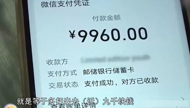 青岛一男子给陌生人套现，多输一个0，1000变1万！法院不立案！