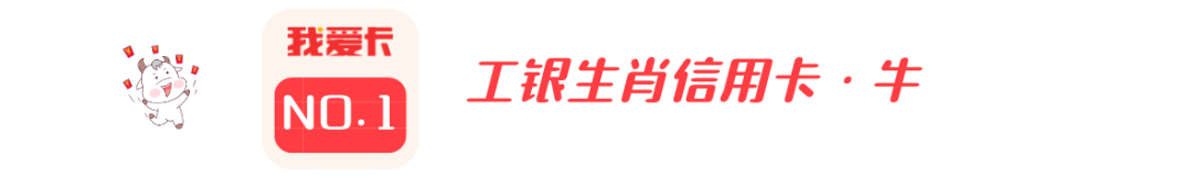 2021，最「牛」的信用卡都在这篇了！