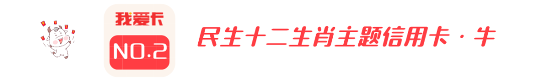 2021，最「牛」的信用卡都在这篇了！