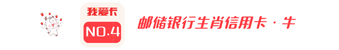 2021，最「牛」的信用卡都在这篇了！
