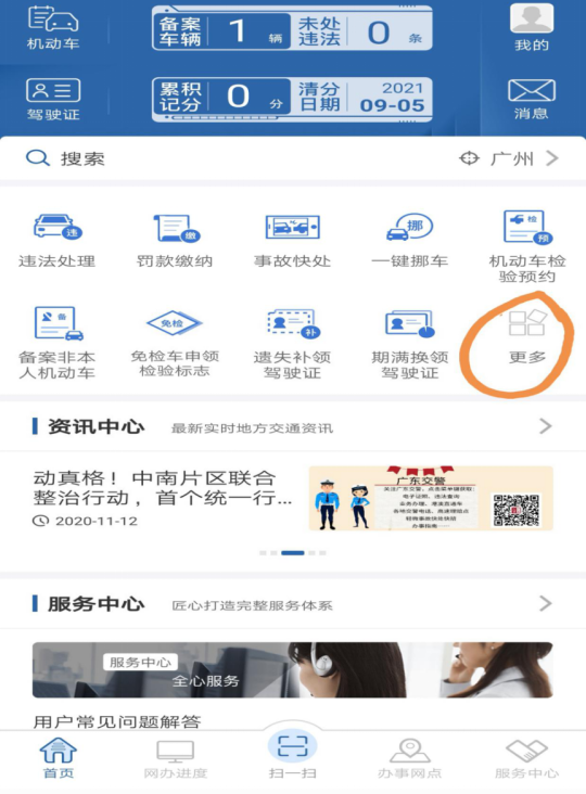 深圳驾驶证如何核对手机号码（附操作指南）