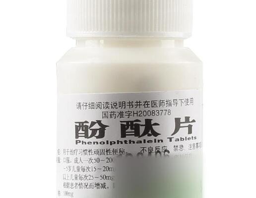 酚酞片是什么药，酚酞片危害及酚酞片上市公司
