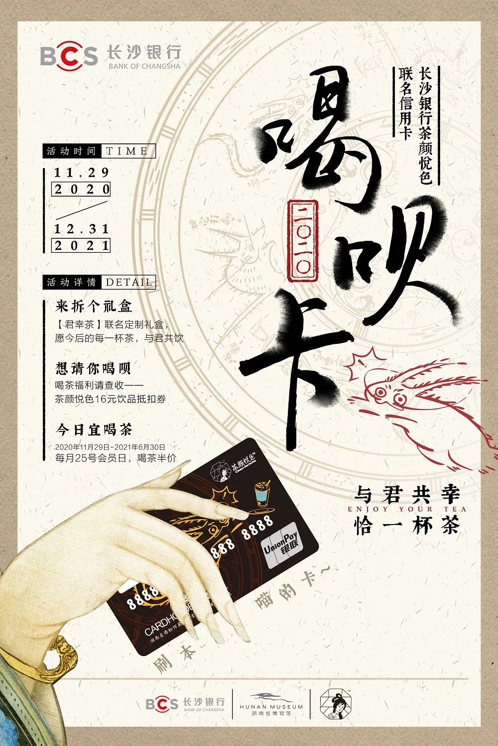 无征信下卡，免费喝奶茶！这张信用卡你心动了吗？