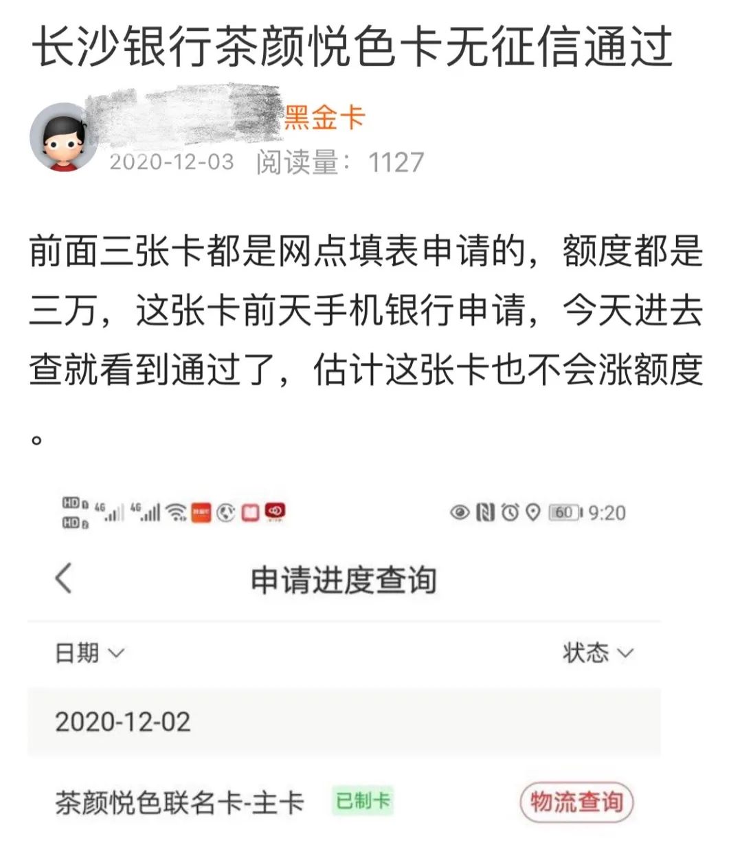 无征信下卡，免费喝奶茶！这张信用卡你心动了吗？