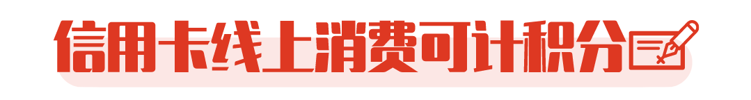 大数据告诉你：信用卡如何线上消费最符合低风控标准？