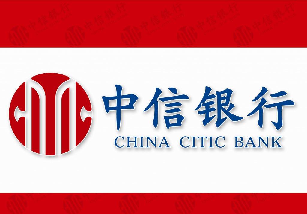 中信银行上海分行加快推进绿色信贷业务发展