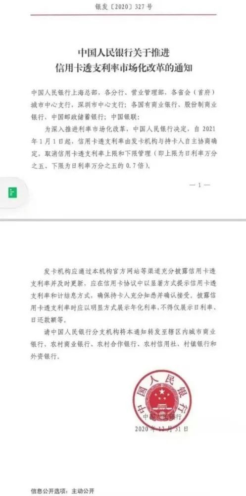 开正门，关偏门？信用卡与消费金融“正面刚”