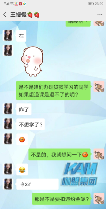 黑猫投诉：尚德教育虚假宣传，霸王条款，小白理财欺骗学员