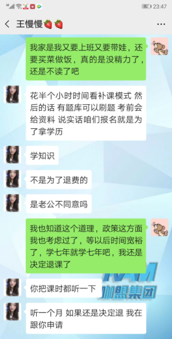 黑猫投诉：尚德教育虚假宣传，霸王条款，小白理财欺骗学员