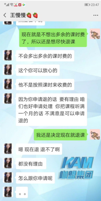 黑猫投诉：尚德教育虚假宣传，霸王条款，小白理财欺骗学员